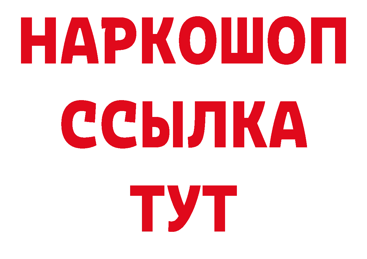 ТГК жижа вход нарко площадка гидра Бобров